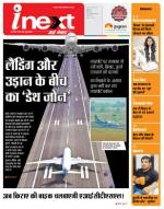 Indore Hindi ePaper, Indore Hindi Newspaper - InextLive