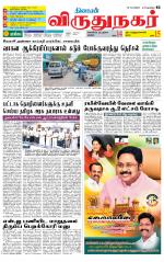 Virudhunagar-Madurai Supplement