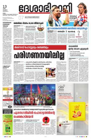 KOTTAYAM,13th DECEMER 2022