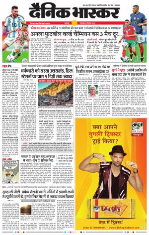 बालाघाट