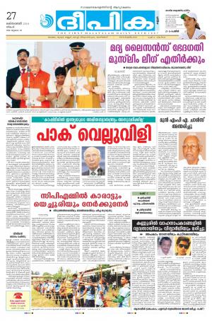 Deepika 27 October 2014