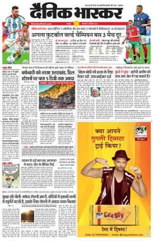 टीकमगढ़