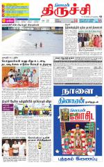 Trichy Supplement