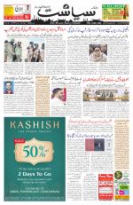 Siasat Daily