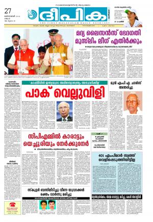 Deepika 27 October 2014