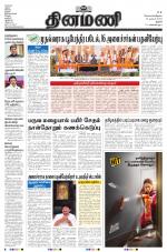 Dinamani - Perambalur & Ariyalur