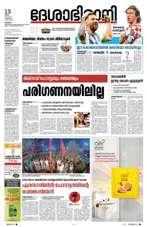Kozhikode, 13th December 2022