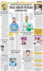 Punjab Kesari Youth Today