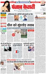 DELHI MAIN - PUNJAB KESARI