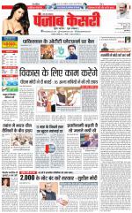 Shamli - Punjab Kesari