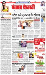 North East Main - Punjab Kesari
