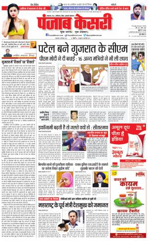 Madhya Pradesh Main - Punjab Kesari