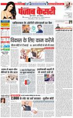 Lucknow - Punjab Kesari
