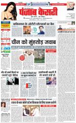 Ghaziabad - Punjab Kesari