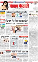 Faridabad - Punjab Kesari