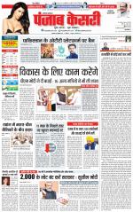 Bahadurgarh - Punjab Kesari