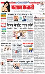 Gurugram - Punjab Kesari