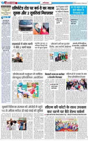 The Navodaya Times Ghaziabad