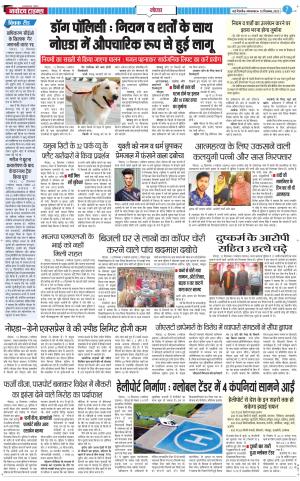 The Navodaya Times Noida