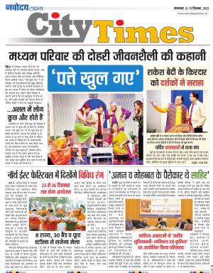 The Navodaya Times Magazine