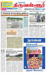 Tiruvellore-Chennai Supplement