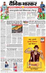 छिंदवाड़ा 