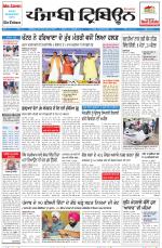 Punjabi Tribune