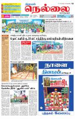 Nellai City-Tirunelveli Supplement