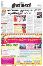 Dinamani - Dharmapuri