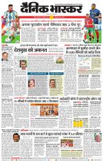 नागपुर-विदर्भ