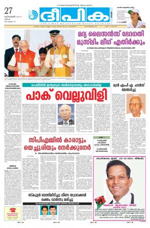 Deepika 27 October 2014