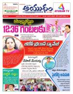 Ayudam Daily