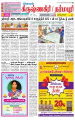 Dharmapuri-Salem Supplement