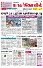 Kanyakumari-Nagarcoil Supplement