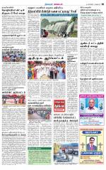 Nagarcoil Supplement