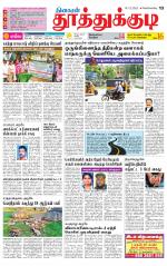 Tuticorin-Tirunelveli Supplement