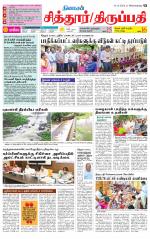 Chitoor-Vellore Supplement