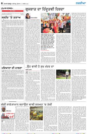  Nazaria_14_December_2022