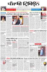 Punjabi Tribune