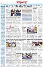 Punjabi Tribune (Ludhiana)