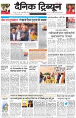 Dainik Tribune (Chandigarh)