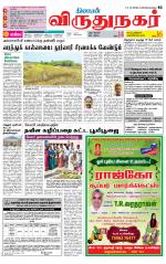 Virudhunagar-Madurai Supplement
