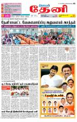 Theni-Madurai Supplement