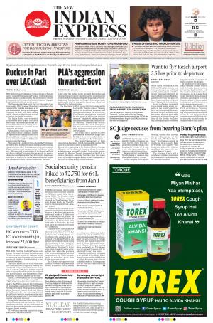 The New Indian Express-Anantapur