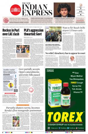 The New Indian Express-Kottayam