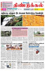 Dindigul-Madurai Supplement