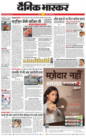 गोंदिया