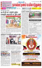 Nagai-Trichy Supplement