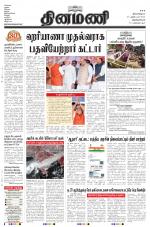 Dinamani -Tirunelveli