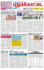 Pudukkottai-Trichy Supplement